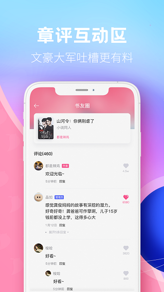 布咕阅读app下载