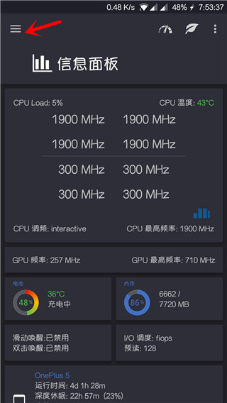 exkernelmanager最新版