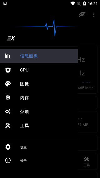 exkernelmanager最新版截图1