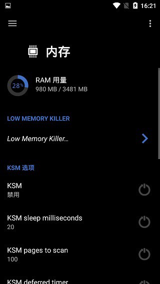 exkernelmanager最新版截图2
