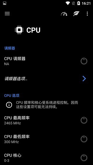 exkernelmanager最新版截图4