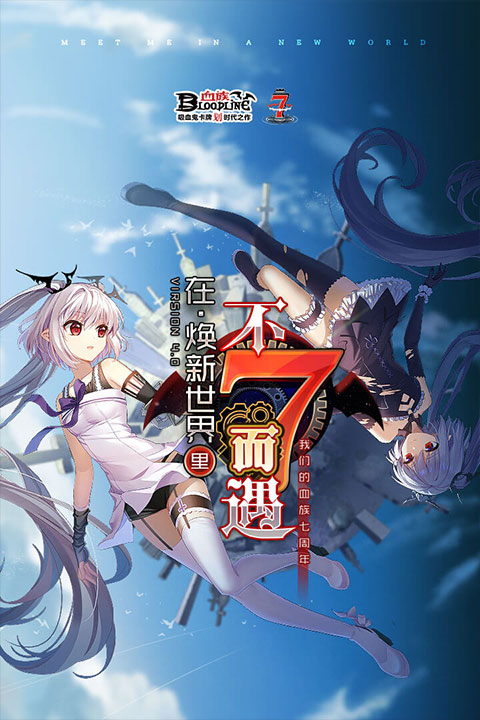 血族vivo版本截图1