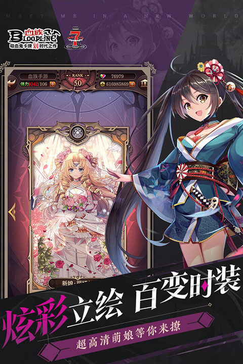 血族vivo版本截图2