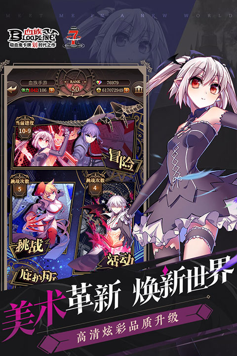 血族vivo版本截图4