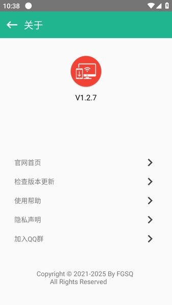 lanshare软件截图2