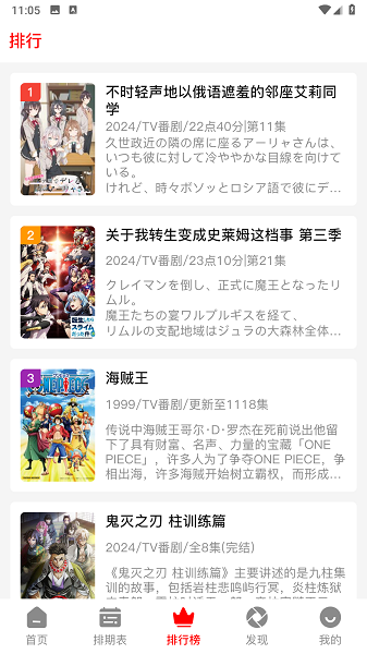 番薯动漫app截图2