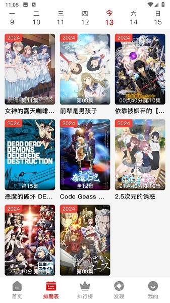 番薯动漫app截图4