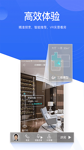 贝壳找房最新版本app截图4