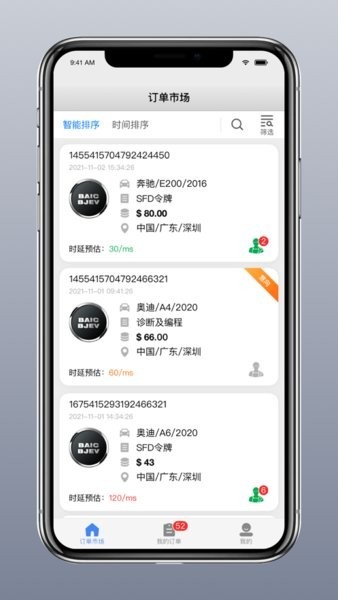 道通智慧汽修app官方版截图1