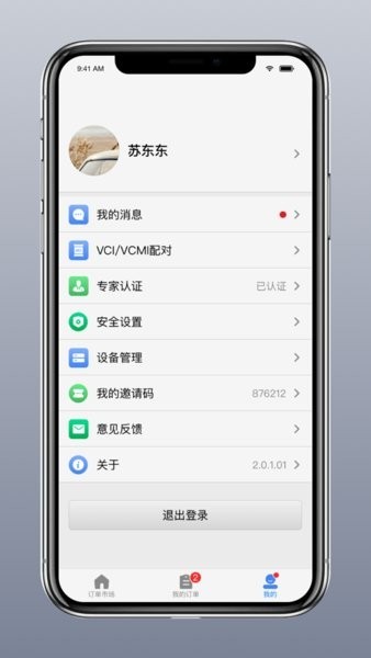 道通智慧汽修app官方版截图4