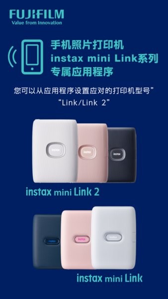 minilinkapp 富士官方截图1