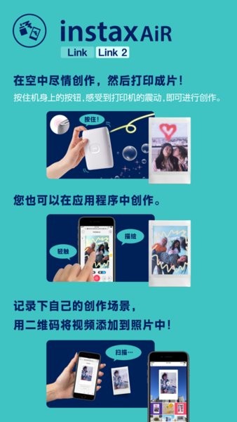 minilinkapp 富士官方截图4