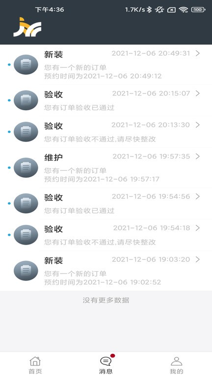 工程师加车截图1