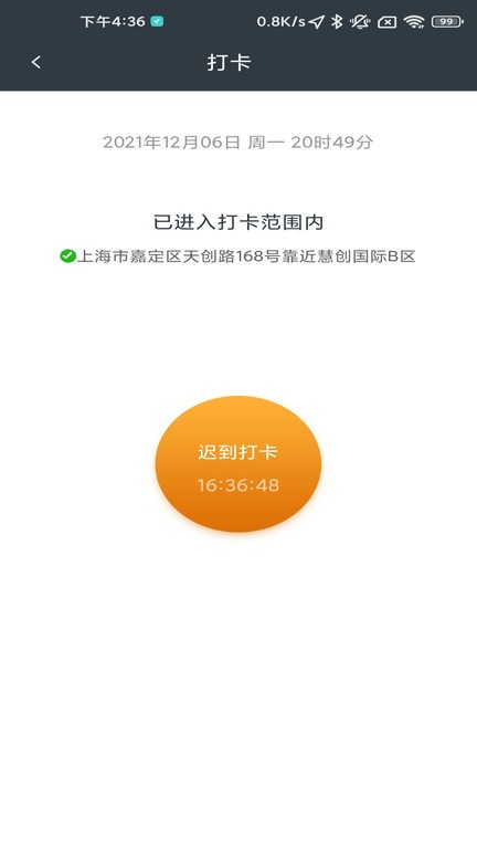 工程师加车截图2