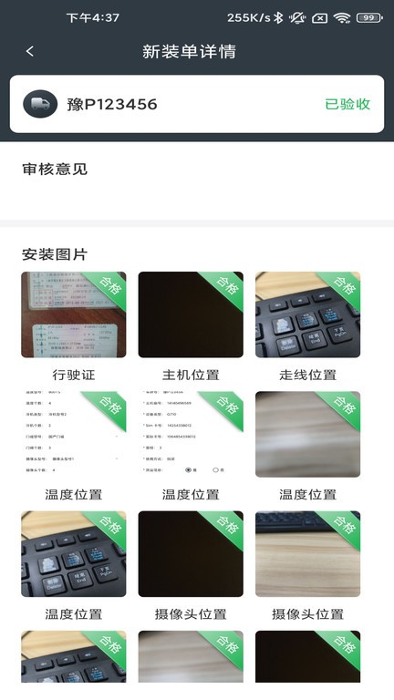 工程师加车截图4