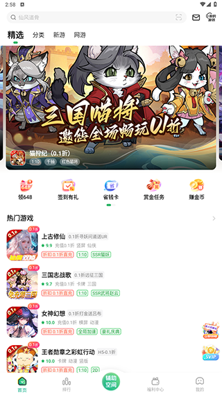 变态手游盒子app