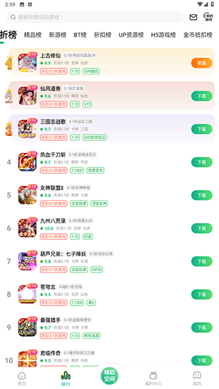 变态手游盒子app
