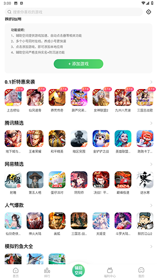 变态手游盒子app