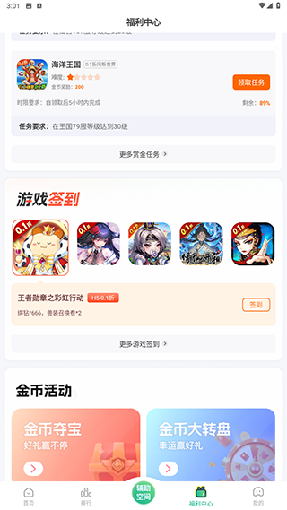 变态手游盒子app