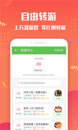 变态手游盒子app截图1