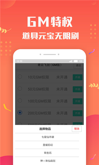 变态手游盒子app截图3