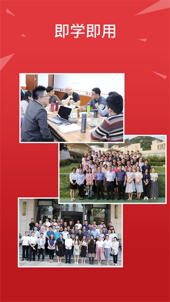 泰山管理学院app官方版截图2