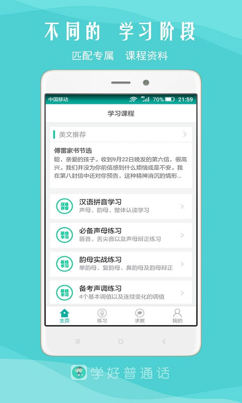 我是主持人最新版截图1