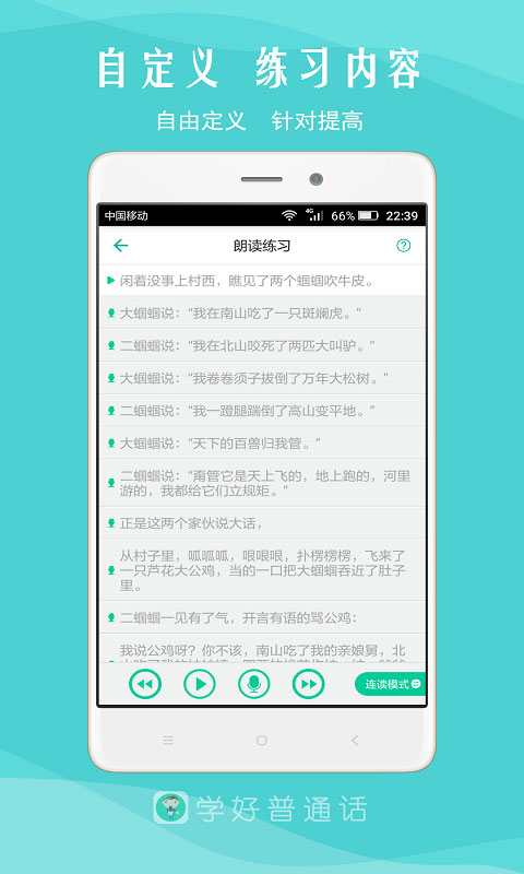 我是主持人最新版截图2