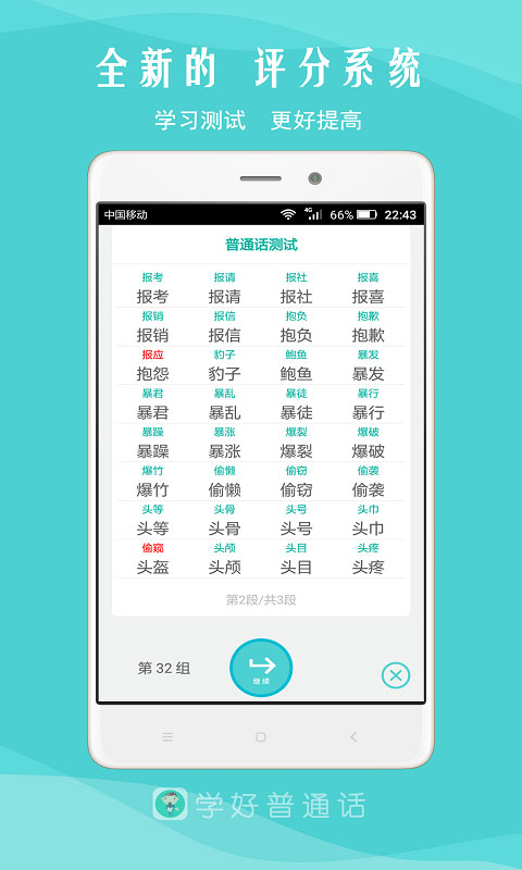 我是主持人最新版截图3