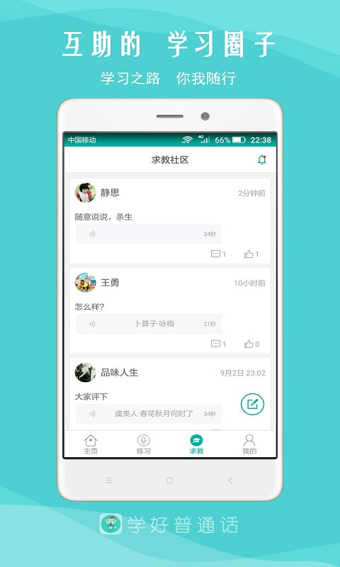 我是主持人最新版截图4