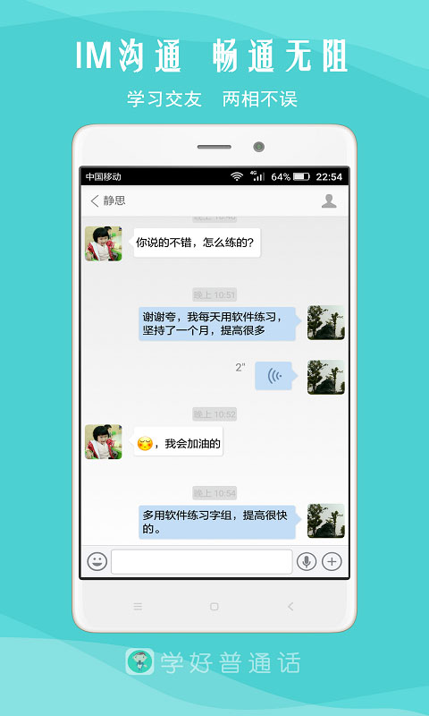我是主持人最新版截图5