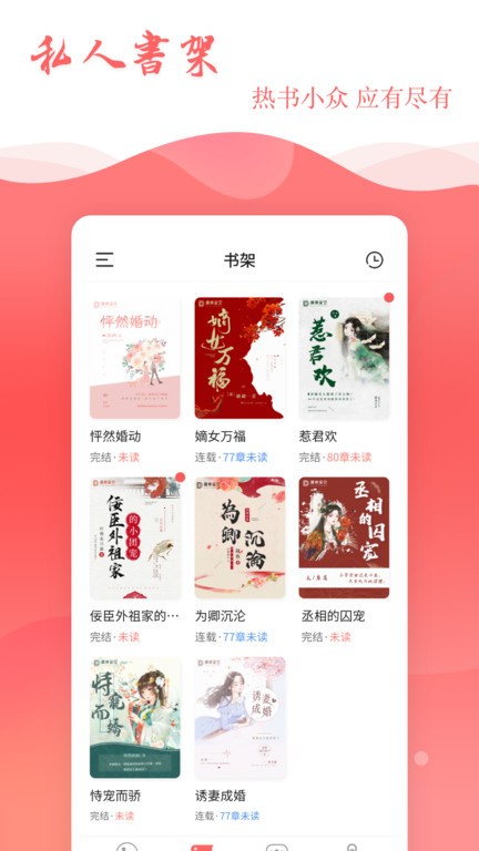 读乐星空截图3