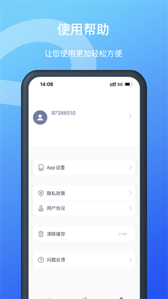 allway耳机官方版截图1