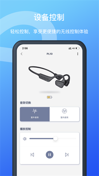 allway耳机官方版截图3