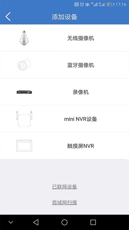 霸天安云摄像头监控截图2