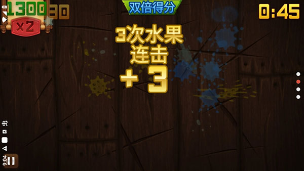 水果忍者黑夜版截图2