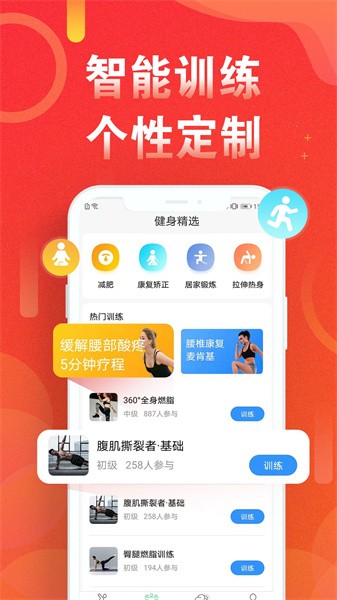 多多运动计步器手机版截图3