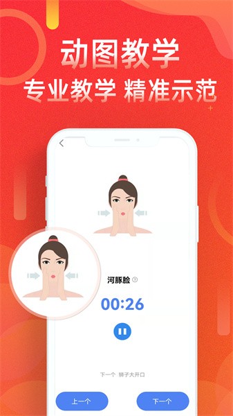 多多运动计步器手机版截图5