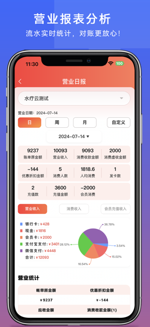 小永乐助手官方最新版本截图4
