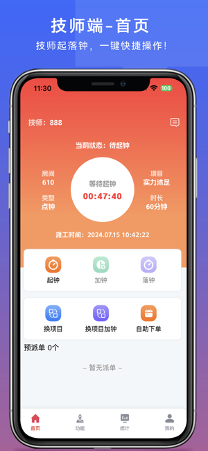 小永乐助手官方最新版本截图5