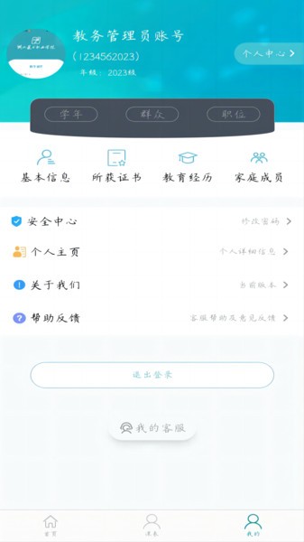 数字湖艺app截图1