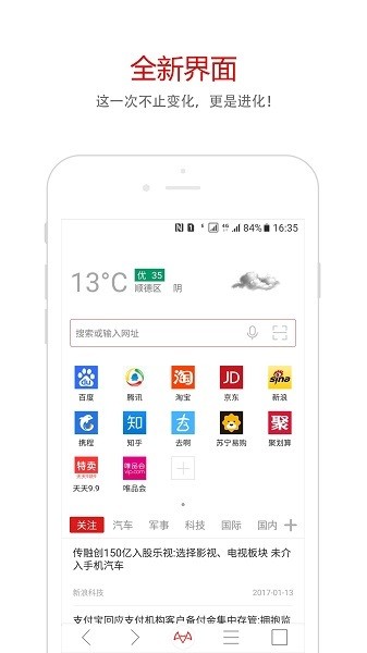 蝙蝠浏览器搜索截图1