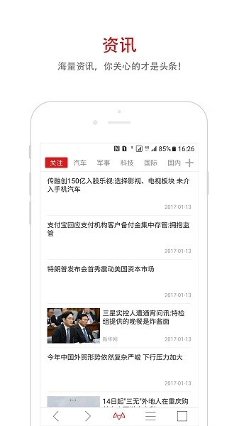蝙蝠浏览器搜索截图4