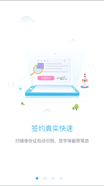 粤家医软件截图1