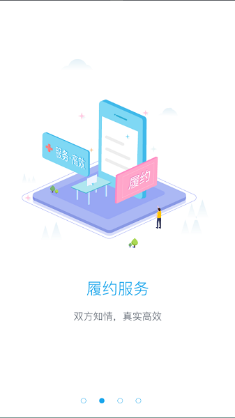 粤家医软件截图2