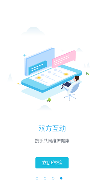 粤家医软件截图3