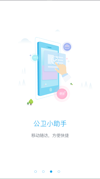 粤家医软件截图4
