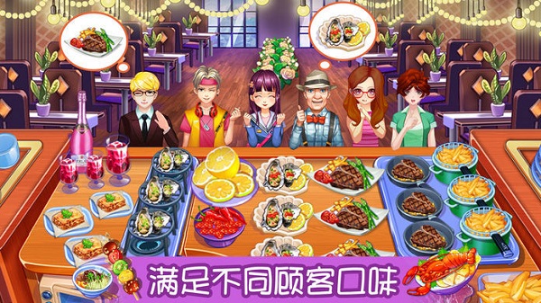 甜品王国历险记2025最新版(开心大厨)截图2