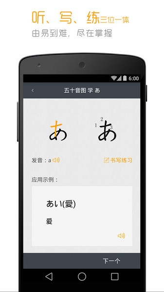 标准日本语电子书app截图4
