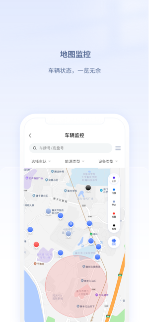 江铃智慧车队app